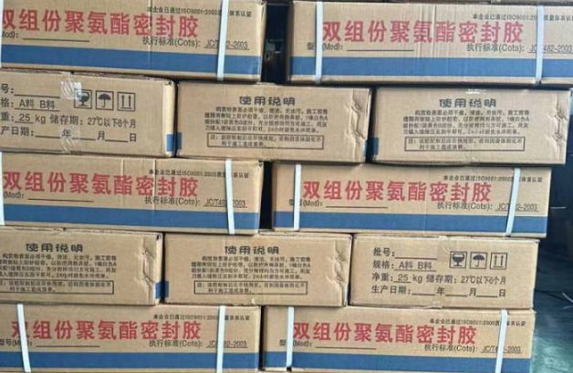 梁子湖聚硫密封胶